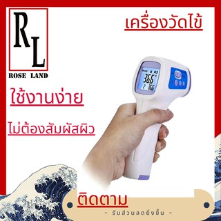 🌹เครื่องวัดอุณหภูมิ🌹4🌹 เครื่องวัดไข้ Temperature Thermometer Non-Contact Digital LCD Automatic (พร้อมส่ง)