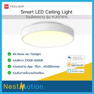 Yeelight Smart LED Ceiling Light YLXD76YL - โคมไฟเพดาน ไฟเพดาน  ที่รองรับ WiFi และ Bluetooth LED OSRAM