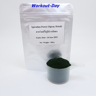 ผงสาหร่ายสไปรูลิน่า Spirulina โปรตีนจากท้องทะเล