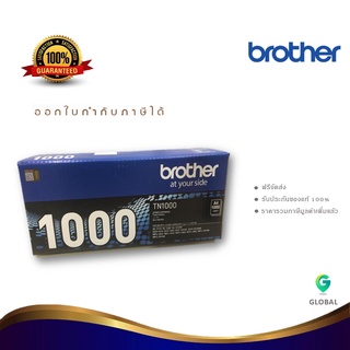 Brother TN-1000 ตลับหมึกโทนเนอร์ สีดำ ของแท้ Black original toner cartridge