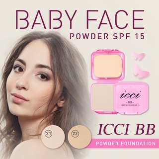 Sale!! 🔥🔥 แป้งพัฟตลับพกพา ICCI [No.1771] -BB- Baby Face Powder SPF 15 แถมพัฟในตัว มีให้เลือกสองเฉดสี