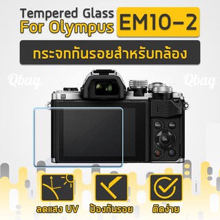 กระจกกันรอยสำหรับกล้อง OLYMPUS รุ่น EM10-2 ฟิล์มกันรอย กระจกนิรภัย ฟิล์มกระจก