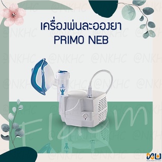 เครื่องพ่นยา NEBULIZER ยี่ห้อ FLAEM (ITALY) รุ่น PRIMO NEB (ไฟบ้าน)