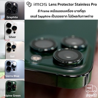 กระจกกันเลนส์กล้อง iMos iPhone 13 Pro &amp; 13 Pro Max