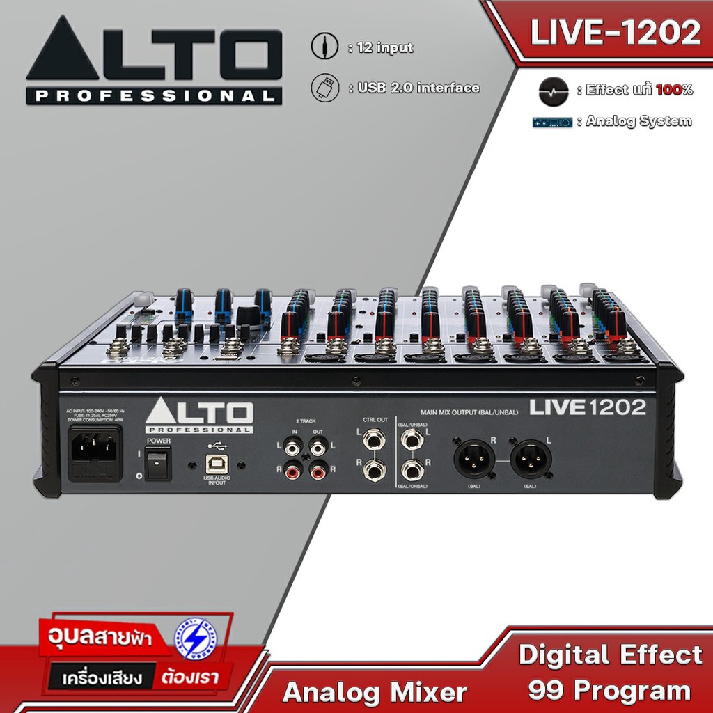 ALTO LIVE-1202 มิกเซอร์ เครื่องรวมสัญญาณ 99โปรแกรม FX-DSP Analog Mixer input 12Ch 3-7 EQ มิกซ์อนาล็อก เครื่องเสียง