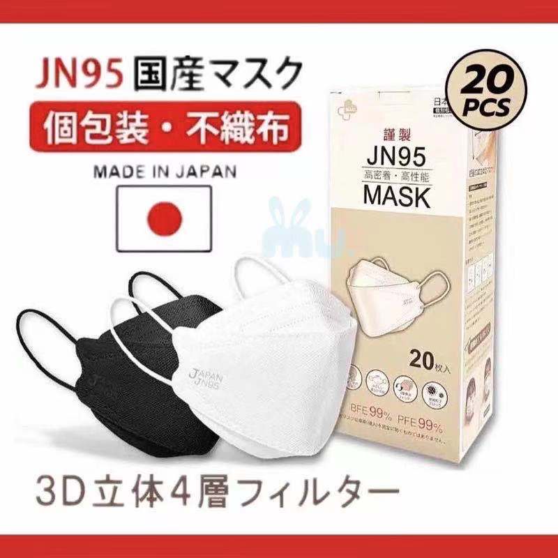 JN95 MASK กล่อง20ชิ้น หน้ากากอนามัยทรง 3D มีVFE ยอดนิยม มาตรฐานญี่ปุ่น มี5สี สีขาว สีดำ สีกรมท่า สีช