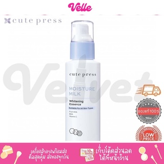 [📦 ส่งด่วน - ราคาถูก ] ครีมบำรุง  CUTE PRE MOISTURE MILK WHITENING ESSENCE 100มล