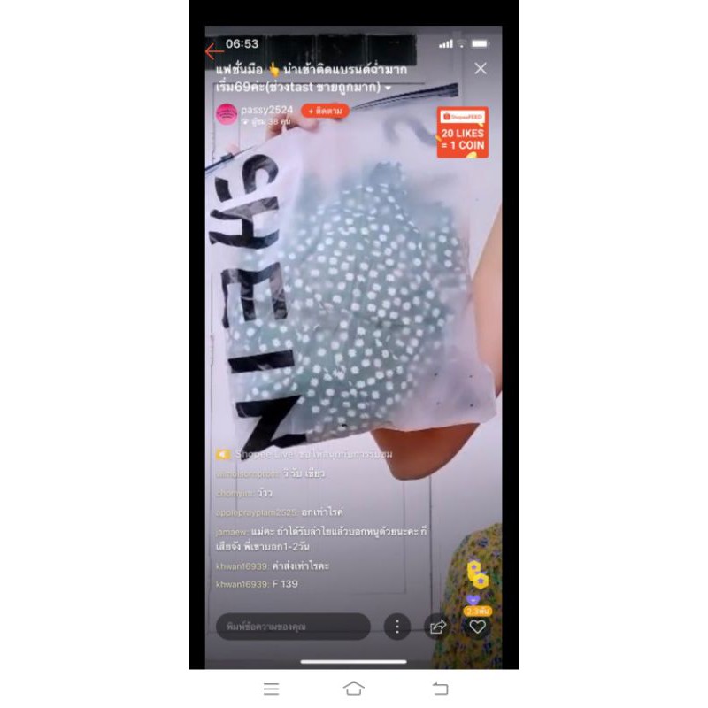 เสื้อเดรสน้องkhwan....