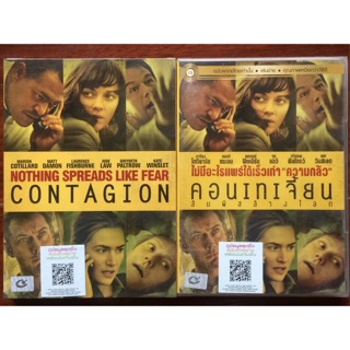 Contagion (DVD)/คอนเทเจี้ยน สัมผัสล้างโลก (ดีวีดี แบบ 2 ภาษา หรือ แบบพากย์ไทยเท่านั้น)