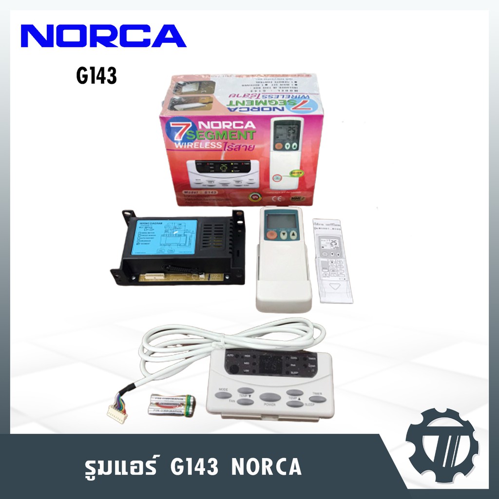 รูมแอร์ รีโมทคอนโทรล NORCA รุ่น G143 รูมเทอร์โมสตรัทแอร์ ดิจิตอล