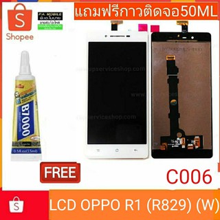 อะไหล่มือถือ!!!จอชุด LCD OPPO R1/R829 (W)