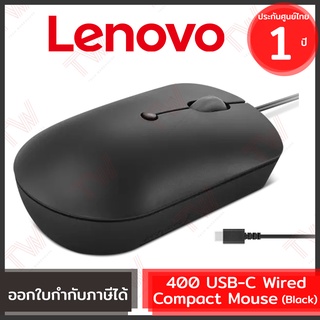 Lenovo 400 USB-C Wired Compact Mouse (Black) เมาส์ สีดำ ของแท้ ประกันศูนย์ไทย 1ปี
