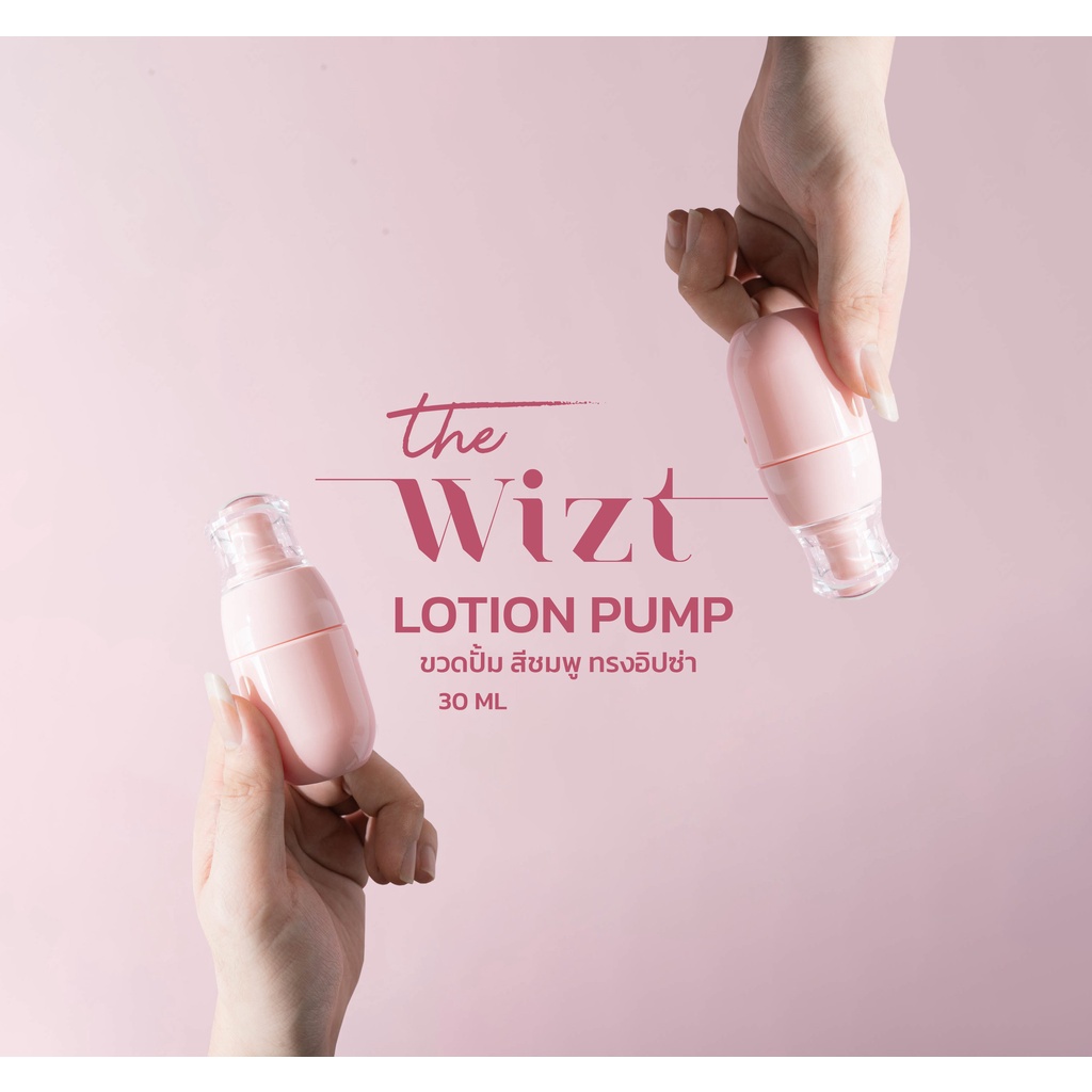 ขวดปั้ม ทรงอิปซ่า ขวดสีชมพู ขนาด 30 ml
