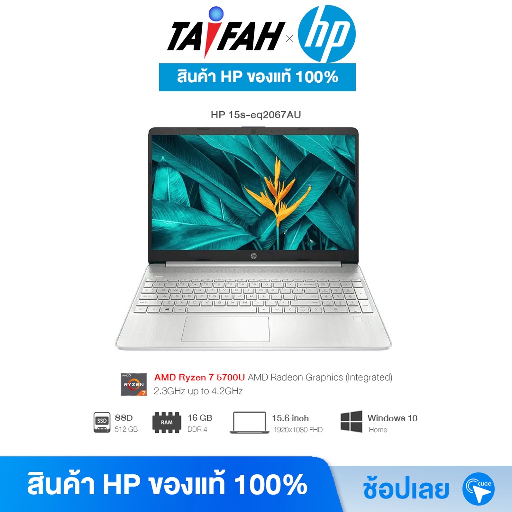 HP Laptop  - โน๊ตบุ๊ค HP15seq2067AU(461J6PA) AMD Ryzen7 5700U/ 1.8G/16G/512G M.2/15.6/Win10H  [ออกใบ