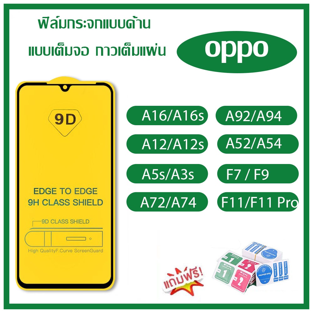 ฟิล์มกระจก For OPPO A15 A38 A57 A79 Case OPPO A16 A18 A31 A17 A60 A74 A5 A54 A53 A3 A78 A3 reno 4 5 