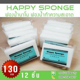 ฟองน้ำมหัศจรรย์ สีขาว แพค 12 ชิ้น