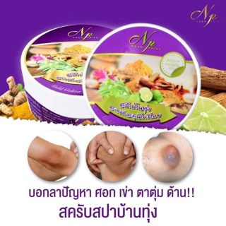 #บอกลาปัญหาผิวเสียไปได้เลย แค่คุณเลือกใช้ #สครับสปาบ้านทุ่ง
 สมุนไพรสมุนไพรสครับสมุนไพรไทย สมุนไพรสมุนไพร

กระปุกละ