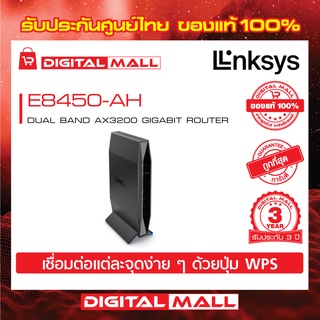 LINKSYS E8450-AH DUAL BAND AX3200 GIGABIT ROUTER รับประกันศูนย์ไทย 3 ปี