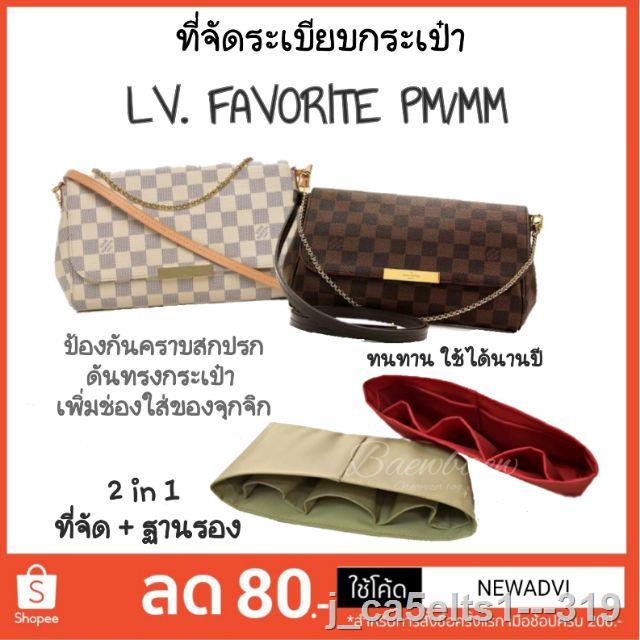กระเป๋าเป้ ☁◘ที่จัดระเบียบกระเป๋า LV. Favorite PM, Favorite MM