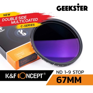 ND Fader ฟิลเตอร์ K&amp;F 67mm 1-9 Stop C-Series Blue Coating ( ND2 - ND400 )  / KF C ND HMC Filter 67 mm / Neutral Density