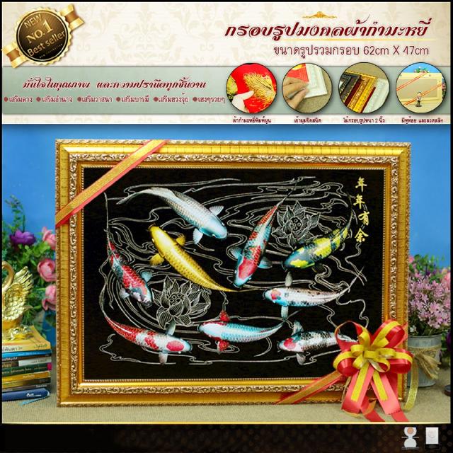 🎁กรอบรูปมงคลผ้ากำมะหยี่#มีเก็บเงินปลายทาง ‼ลดพิเศษ