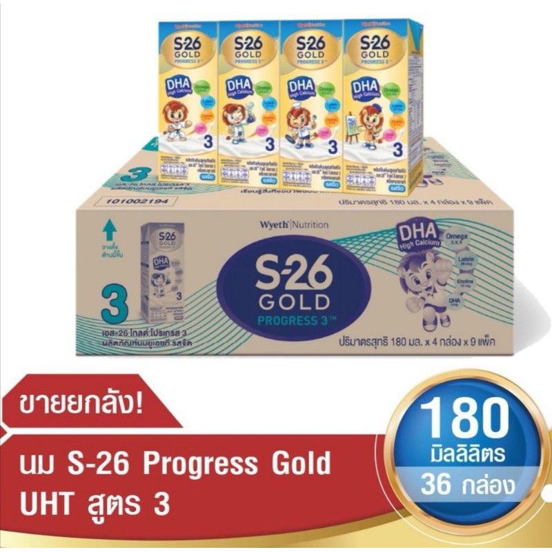 S-26 Gold UHT (Formula 3) นมกล่อง S26​ (เอส-26)​ โกลด์ ยูเอชที (สูตร3) แพ็ค 4 x 9​ (รวม 36 กล่อง)