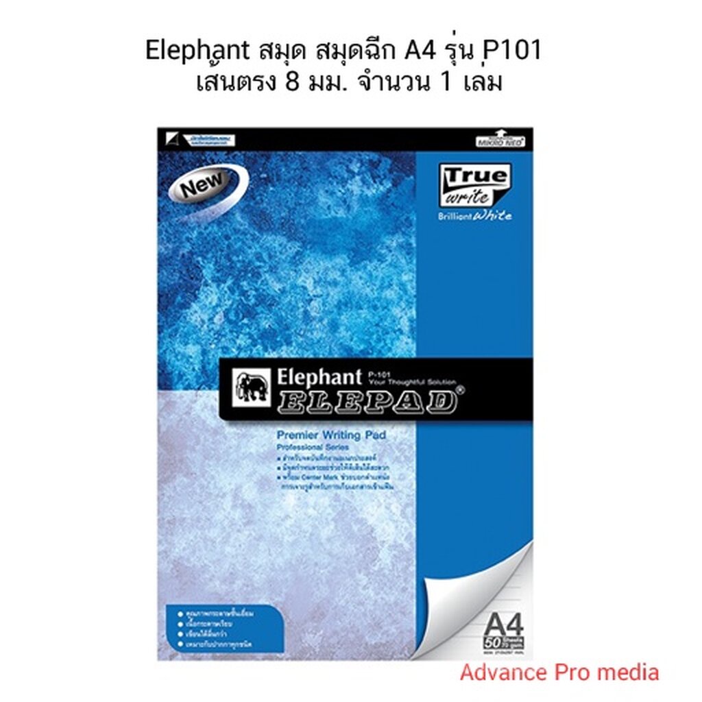 (ลดล้างสต็อก!!) Elephant สมุด สมุดฉีก มาเมะโกมะ A4 รุ่น PSX-101 70G 50S จำนวน 1 เล่ม (คละลาย)