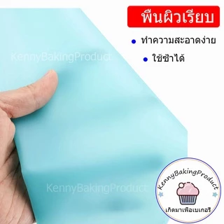 🌈ส่งฟรี🌈 ถุงบีบวิปครีมซิลิโคน ใช้ซ้ำได้ มี 4 ขนาด ถุงบีบ