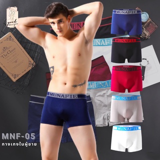 MNF- 05 Boxer กางเกงในชาย กางเกงขาสั้น บ็อกเซอร์ชาย กางเกงชั้นในฟรีไซส์
