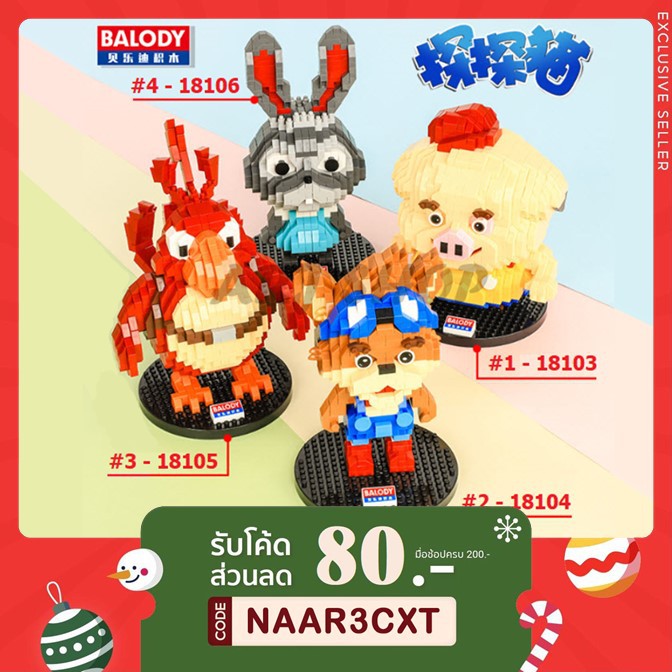 [ XXL ] Tan Tan Meow - Fox / Pig / Chicken / Rabbit - tantan ตัวต่อ นาโนบล็อก Nanoblock [ 18103 1810