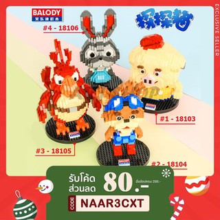 [ XXL ] Tan Tan Meow - Fox / Pig / Chicken / Rabbit - tantan ตัวต่อ นาโนบล็อก Nanoblock [ 18103 18104 18105 18106 ]