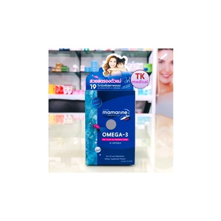 LOT ใหม่ล่าสุด!! MAMARINE MOM OMEGA-3 L-LYSINE &amp; MULTI 30 SOFTGEL มามารีน มัม 30 แคปซูล