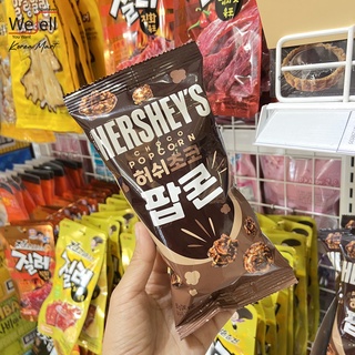 Hersheys Choco Popcorn 50g