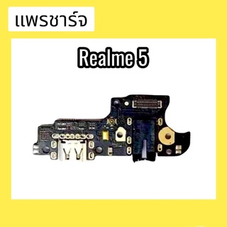 แพรก้นชาร์จrealme5 ตูดชาร์จ PCB D/C Realme5 แพรชาร์จRealme5 แพรชาร์จ แพรชาร์จ  สินค้าพร้อมส่ง