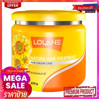 โลแลน เนทูร่า ทรีทเม้นต์บำรุงผม สำหรับผมทำสี 250 กรัมLolane Natura Hair Treatment for Color Care 250g