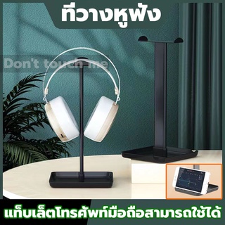 ขาตั้งหูฟัง HEADSET STAND Gaming Headphone Stand ที่วางหูฟัง ที่วางหูฟังเกมมิ่ง (ดำ/ขาว)