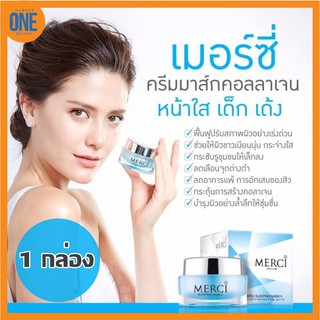 💥สินค้าแท้​ 100%💥 Merci Sleeping MaskII 30g เมอร์ซี่ สลิปปิ้ง มาส์ค ทู ครีมมาส์คหน้าขาวกระจ่างใส ลดสิว (1 กล่อง)