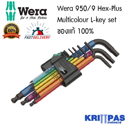 Wera 950/9 Hex-Plus Multicolour L-key set ของแท้ 100% , metric, BlackLaser  #950 SPKL/9 SM N#ประแจหั
