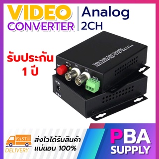 Video converter กล้องวงจรปิด Analog 2ch TX/RX