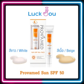 Provamed Sun Screen SPF 50 PA+++ Face โปรวาเมด กันแดด 30 ML White สีขาว / Beige สีเนื้อ