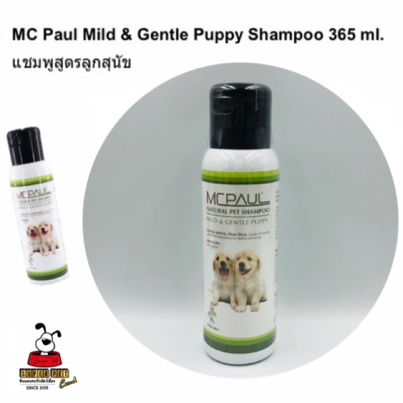 MC paul Mild & Gentle Puppy Shampoo 365 mL แชมพูลูกสุนัข สูตรลูกสุนัข แชมพูหมาเด็ก แชมพูลูกหมา