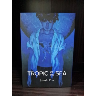 มังงะ: Tropic Of The Sea (เวอร์ชั่นภาษาอังกฤษ)