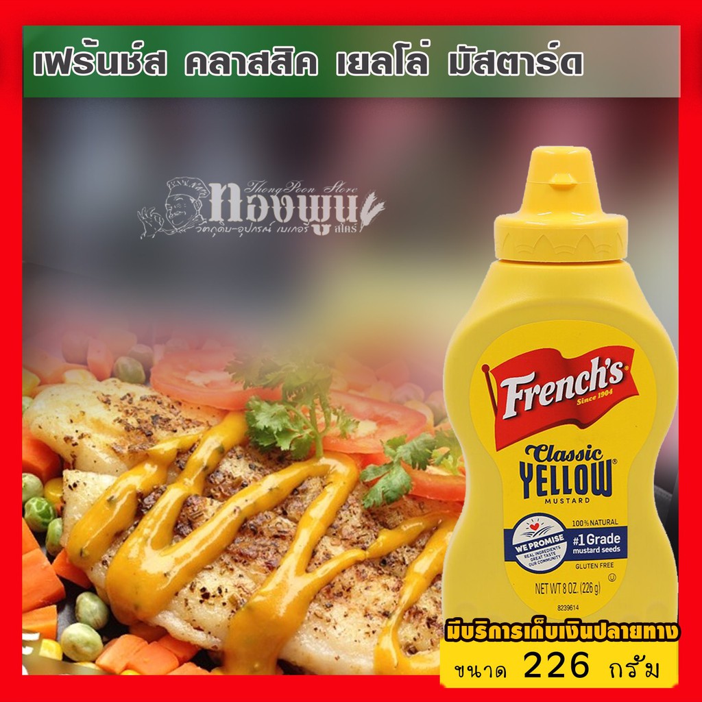 รายการ 91+ ภาพพื้นหลัง ซอสมัสตาร์ด คมชัด