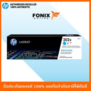 หมึกพิมพ์แท้ HP 202X Cyan LaserJet Toner Cartridge(CF501X)