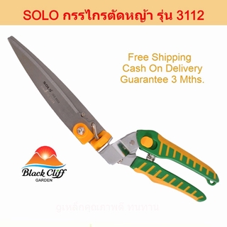 กรรไกรตัดกิ่ง SOLO SOLO กรรไกรตัดหญ้า รุ่น 3112 สีเขียว - เหลือง ที่ตัดกิ่งไม้ คีมตัดกิ่งไม้ ตัดกิ่งไม้ กรรไกรตัดกิ่ง...