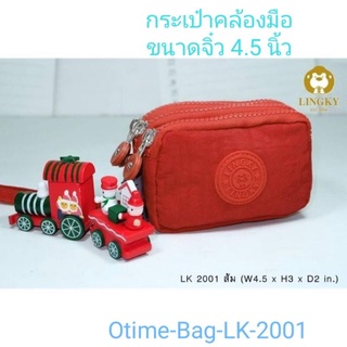 ⏲️ Otime-Bag กระเป๋าคล้องมือ  ขนาดจิ๋ว 4.5 นิ้ว ผ้าร่มซิปสี รุ่น LK-2001 ทรงนอน  ขนาด 4.5"
