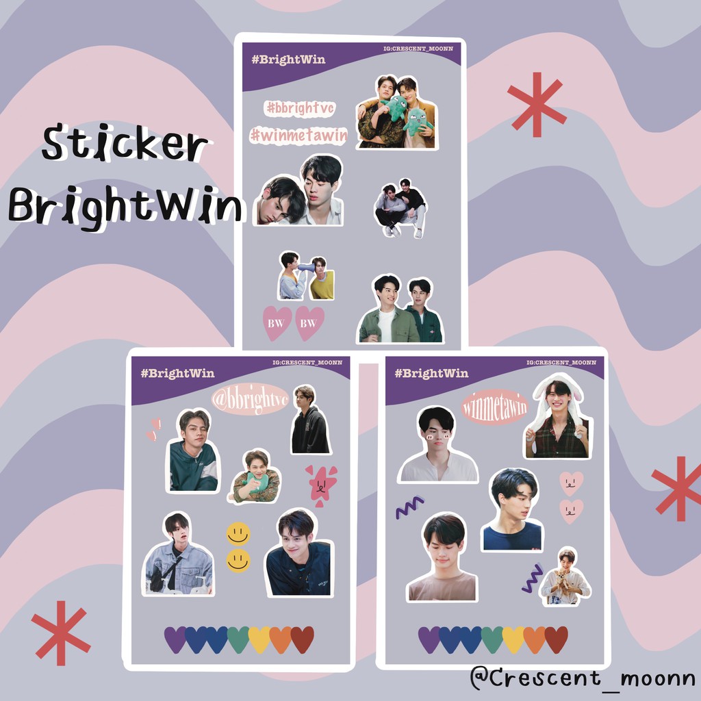 Sticker BrightWin ไม่ไดคัท โพสเก่าลบไป สติกเกอร์ไบร์ทวิน