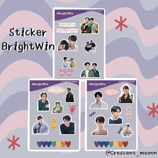 Sticker BrightWin ไม่ไดคัท ❗️โพสเก่าลบไป ❗️สติกเกอร์ไบร์ทวิน