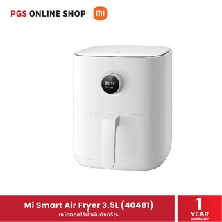 Xiaomi Smart Air Fryer 3.5L (40481) หม้อทอดไร้น้ำมันอัจฉริยะ