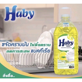 HABY KITCHEN CLEAN Lemon | น้ำยาล้างจาน ฮาบี้ สูตรมะนาว เข้มข้น ขจัดคราบมัน 5.7ลิตร